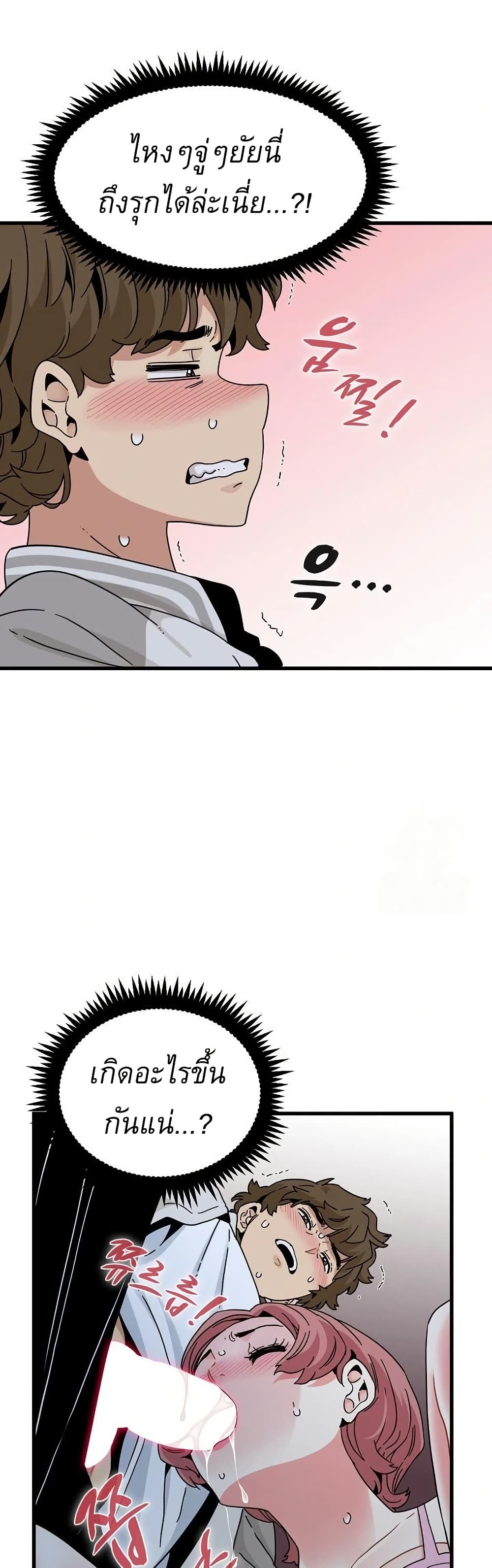 The Turning Point page 8