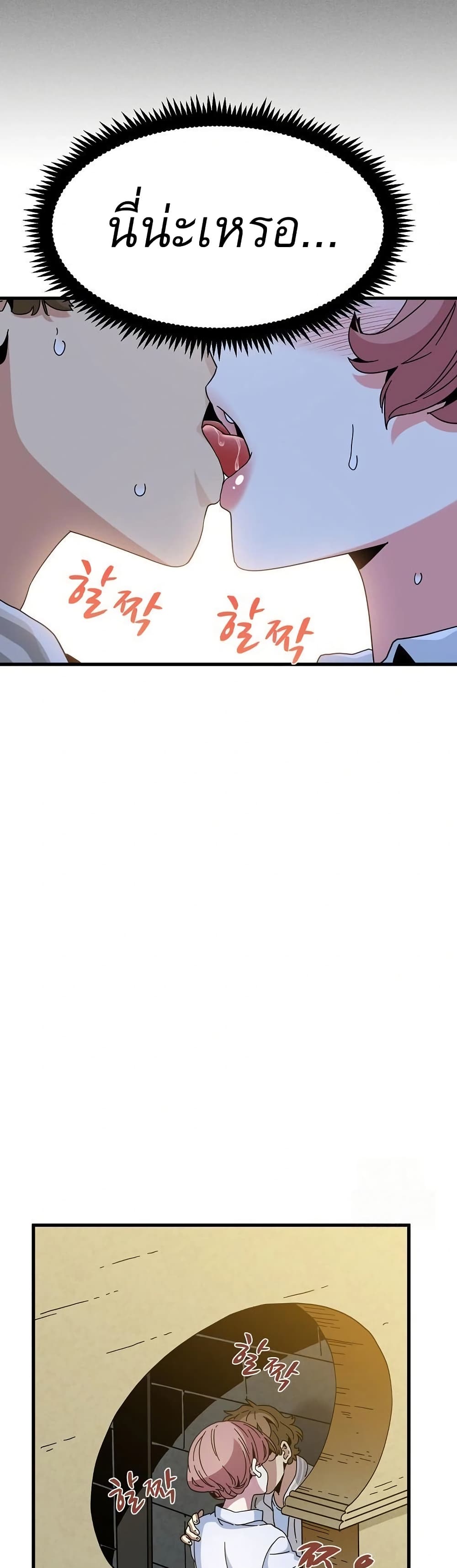 The Turning Point page 4