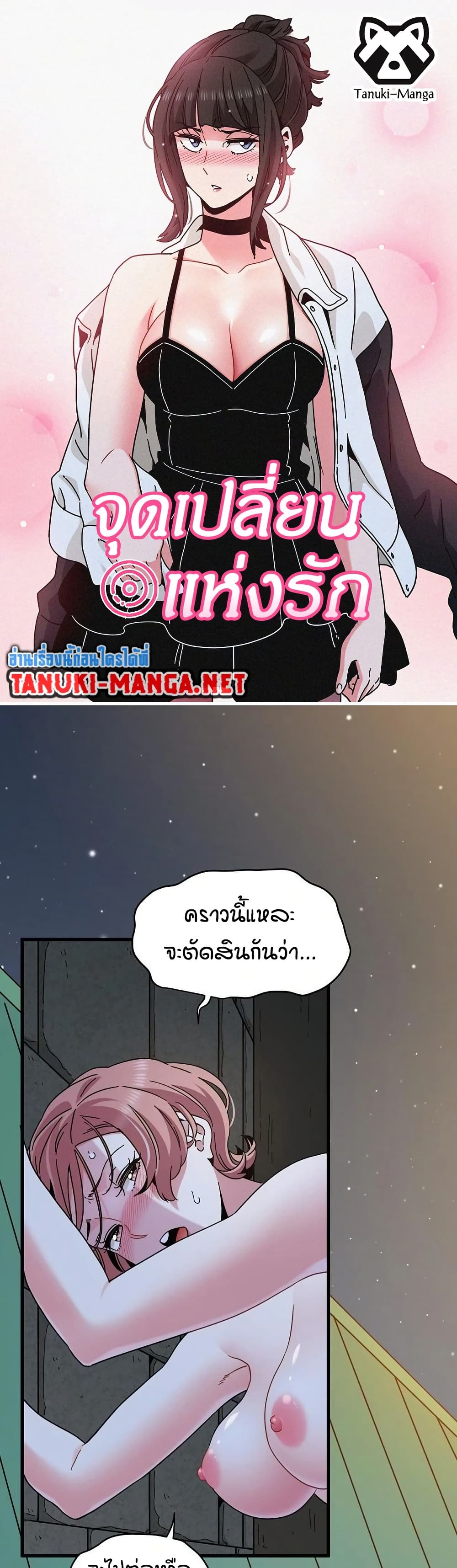 The Turning Point page 1