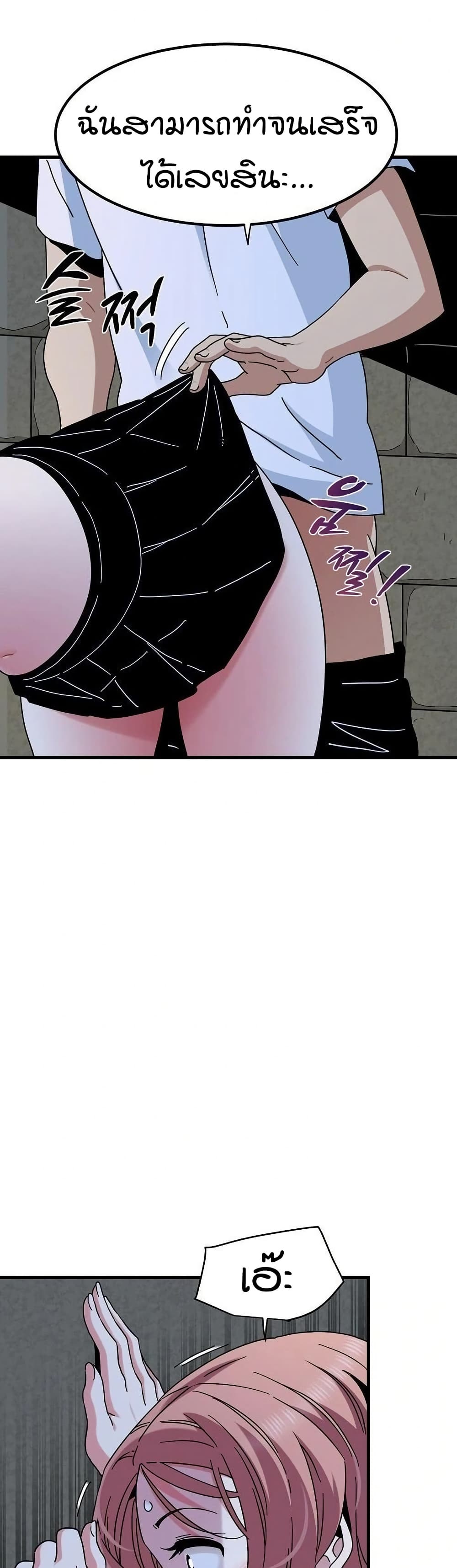 The Turning Point page 5