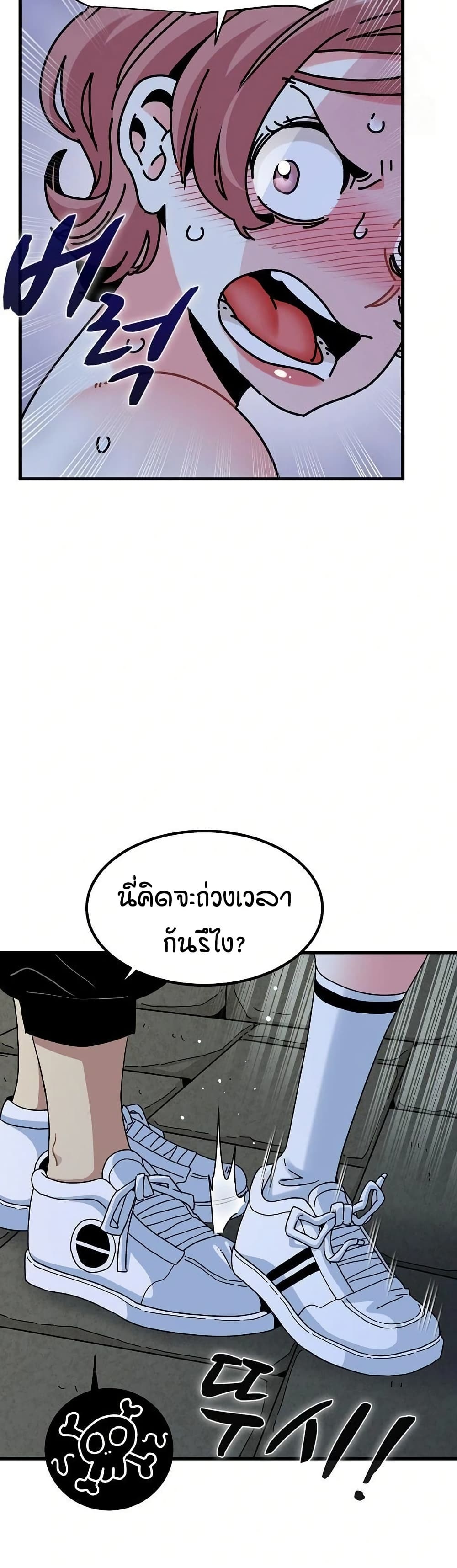 The Turning Point page 8
