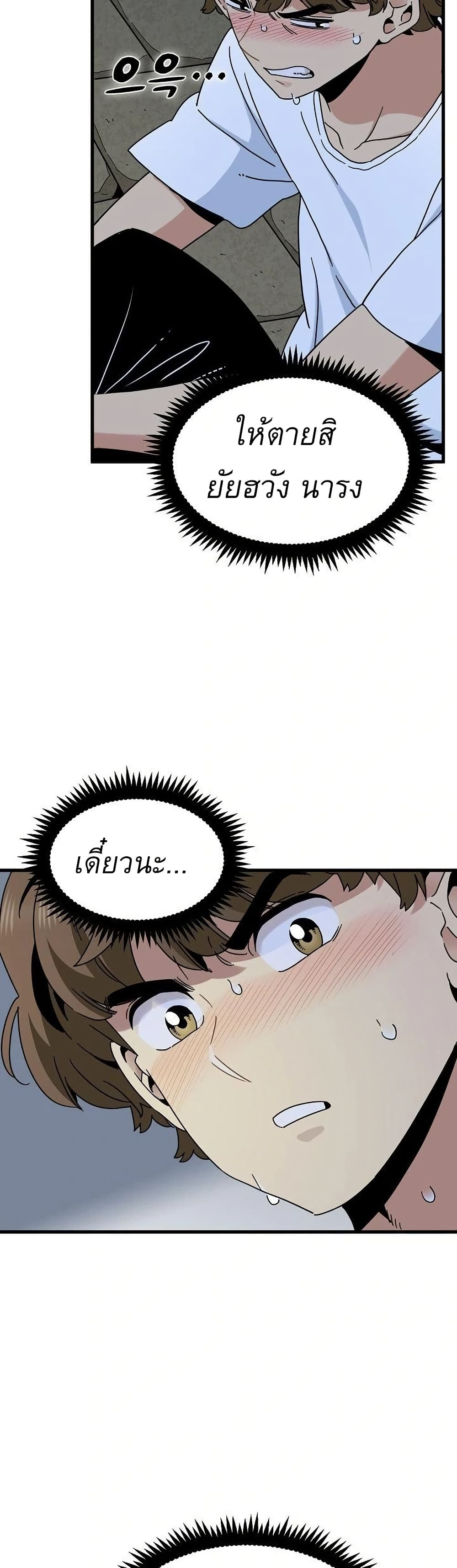 The Turning Point page 10