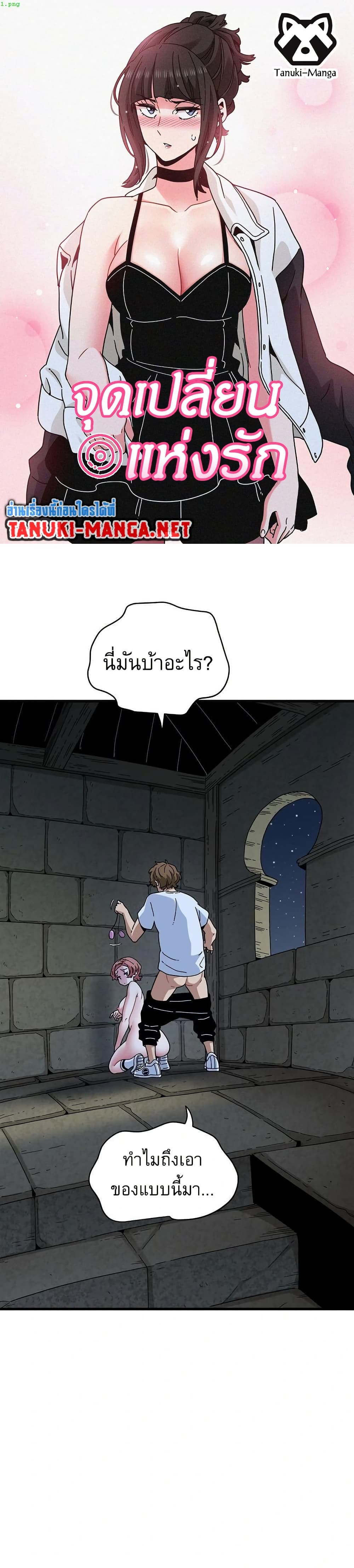 The Turning Point page 1
