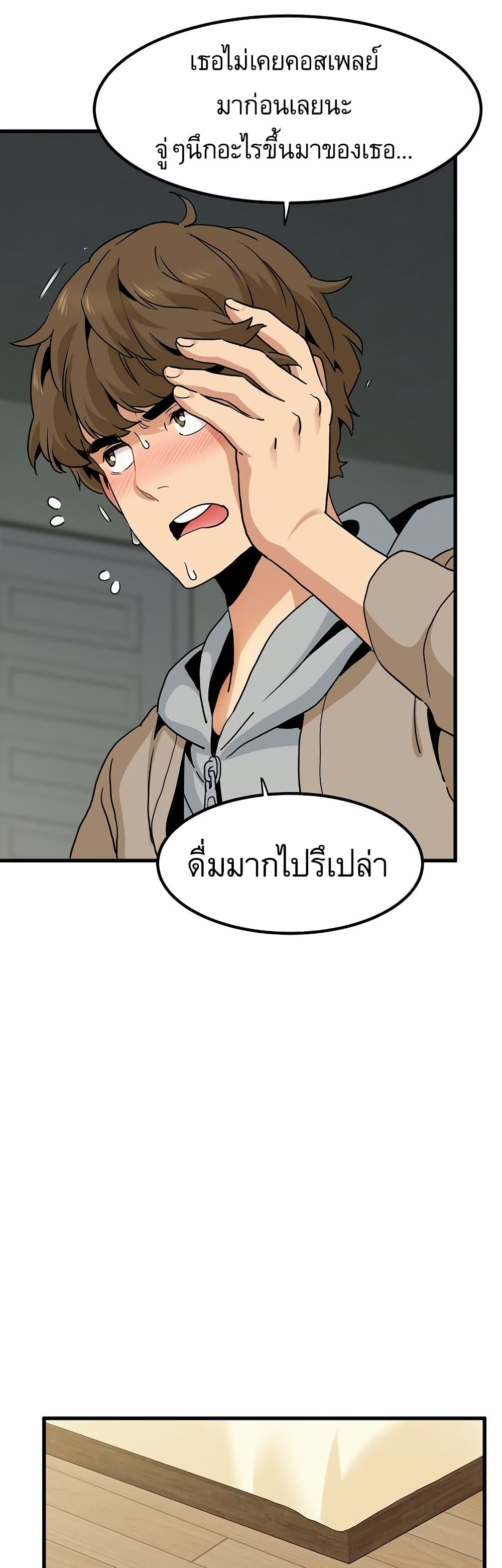 The Turning Point page 6