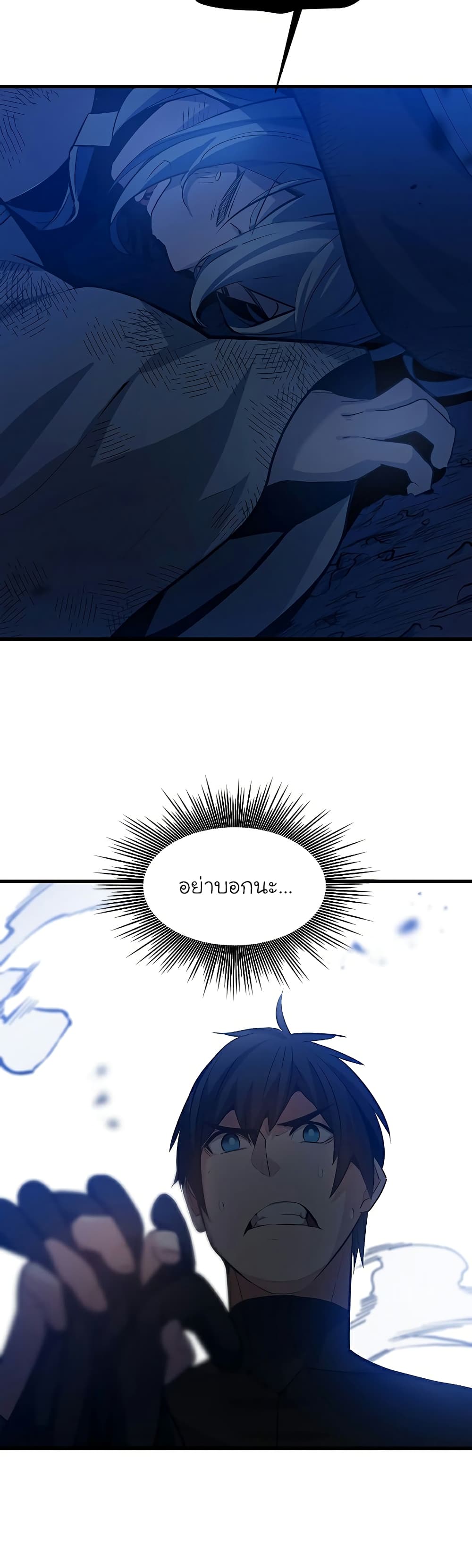 The Tutorial is Too Hard page 5