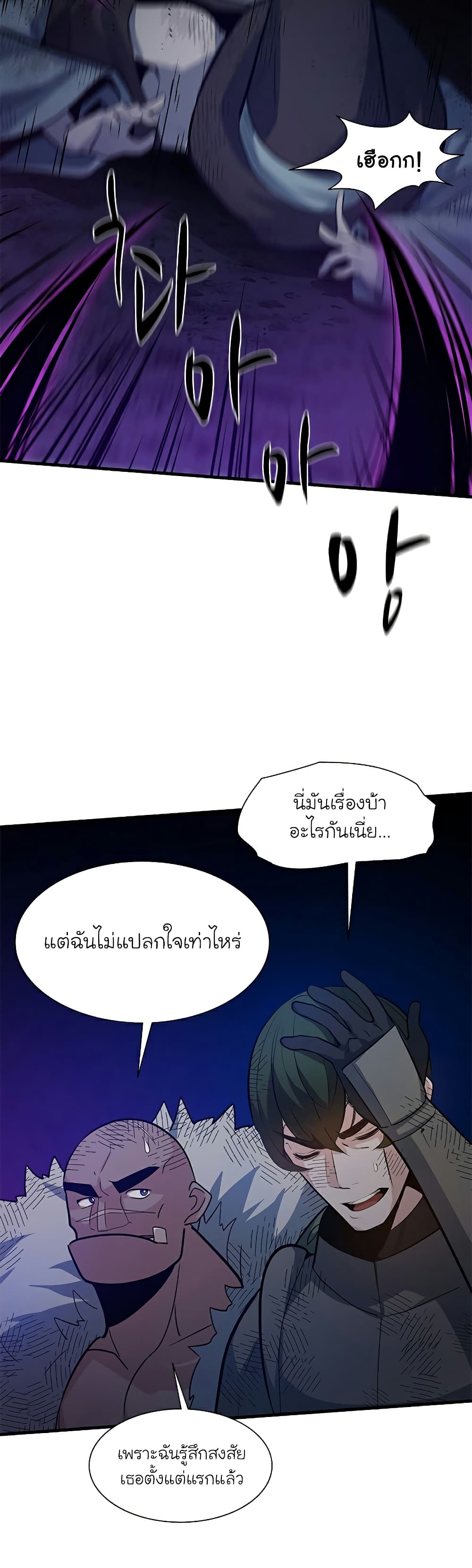 The Tutorial is Too Hard page 8