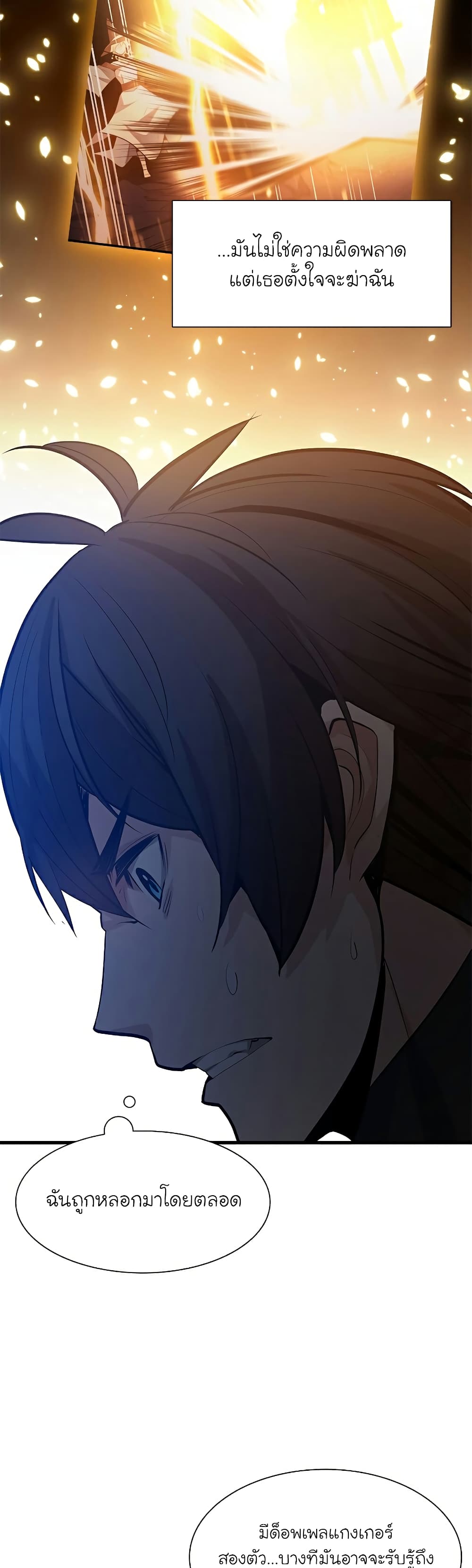 The Tutorial is Too Hard page 10