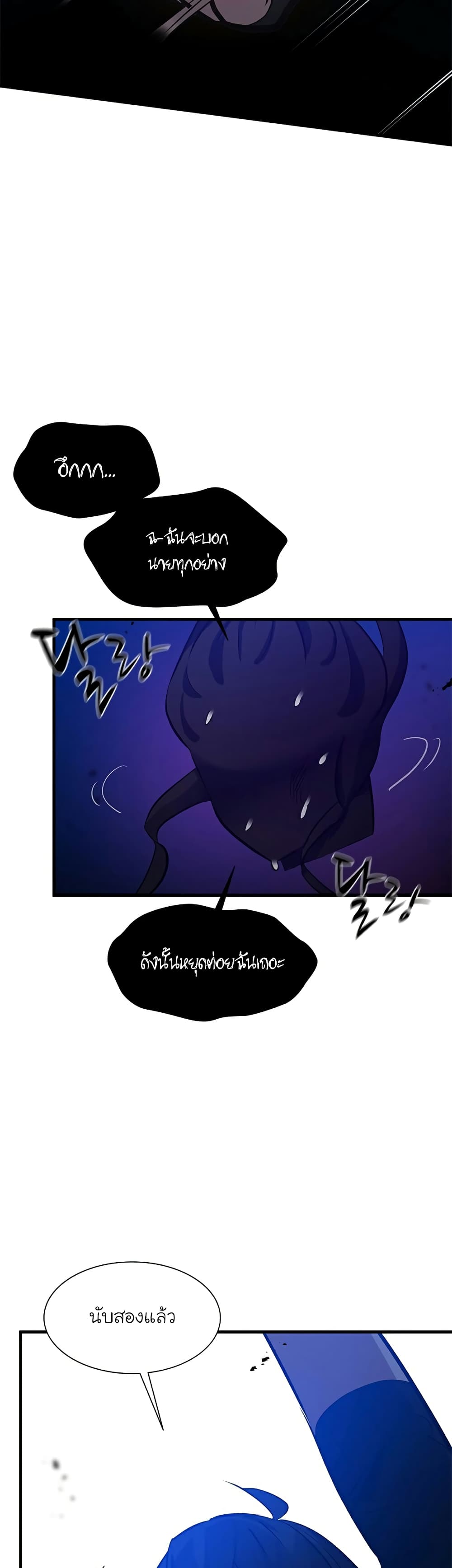 The Tutorial is Too Hard page 3