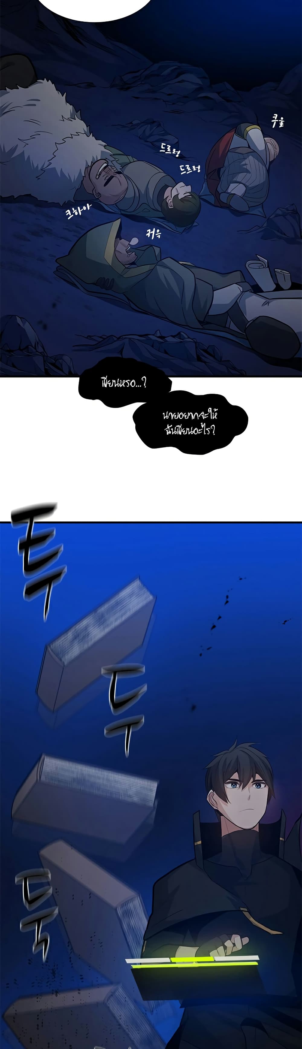 The Tutorial is Too Hard page 5