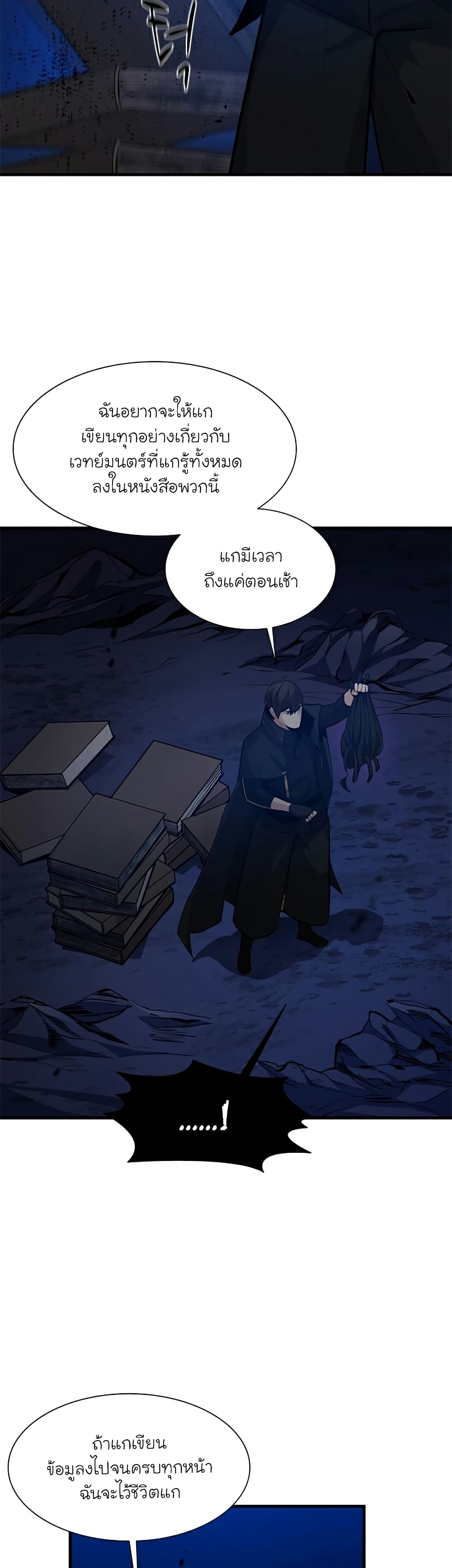 The Tutorial is Too Hard page 6