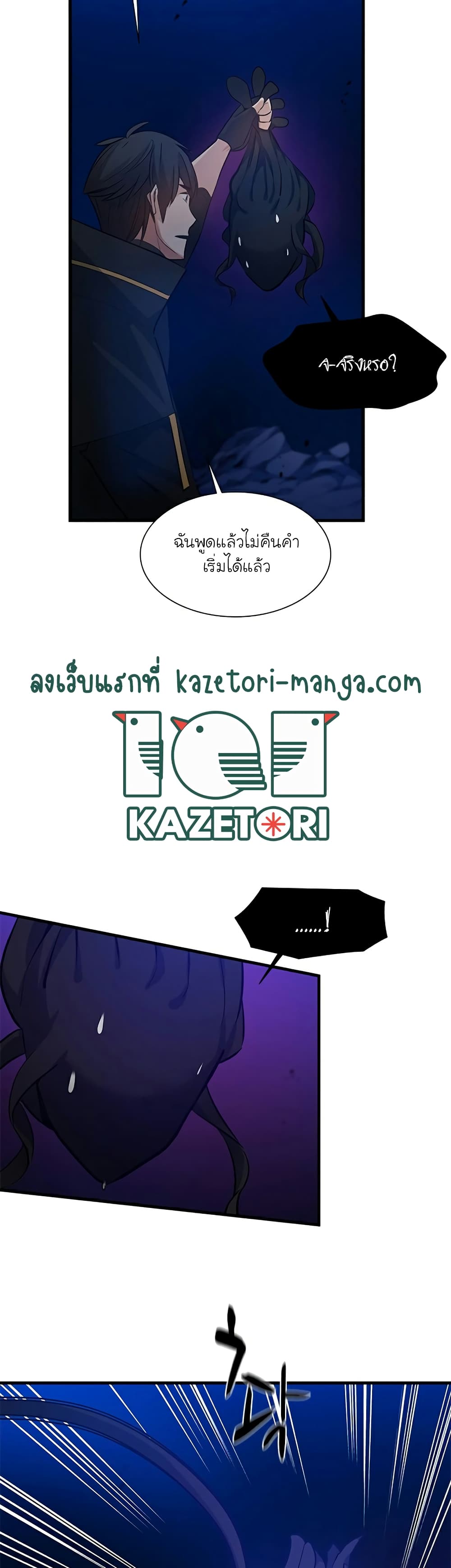 The Tutorial is Too Hard page 7