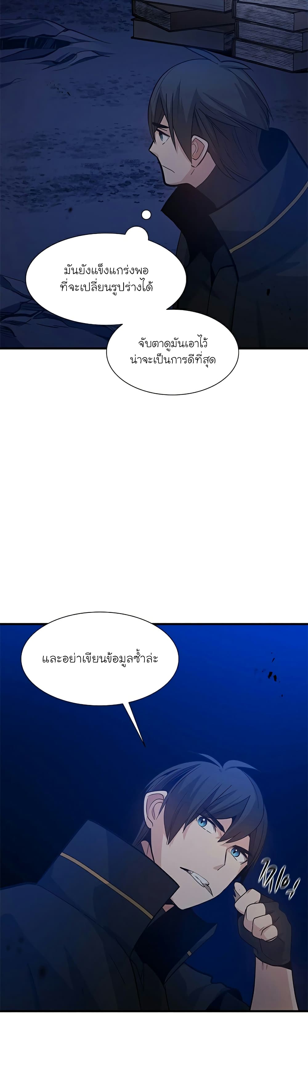The Tutorial is Too Hard page 9