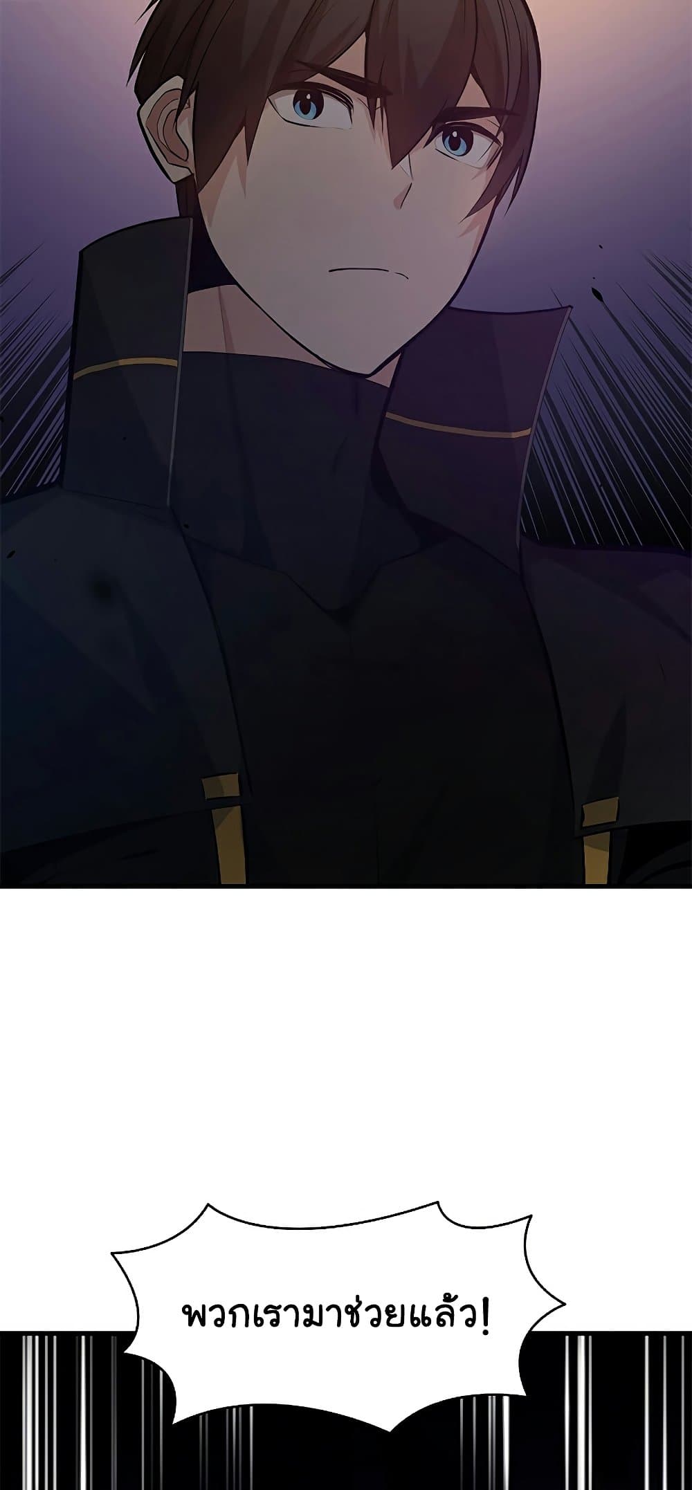 The Tutorial is Too Hard page 3