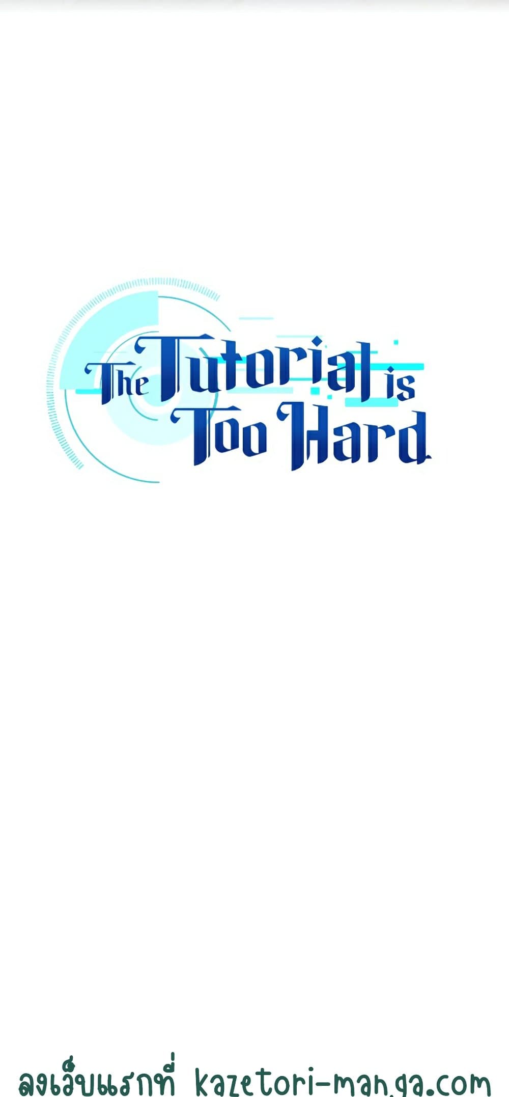 The Tutorial is Too Hard page 5