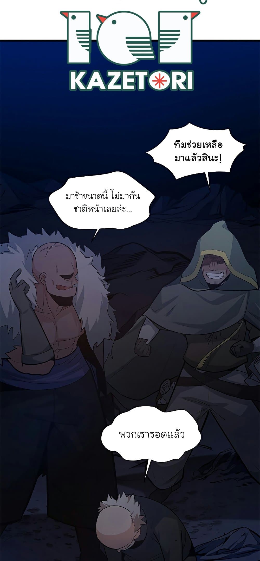 The Tutorial is Too Hard page 6