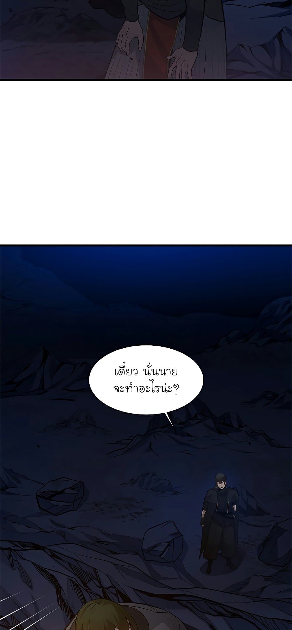 The Tutorial is Too Hard page 7