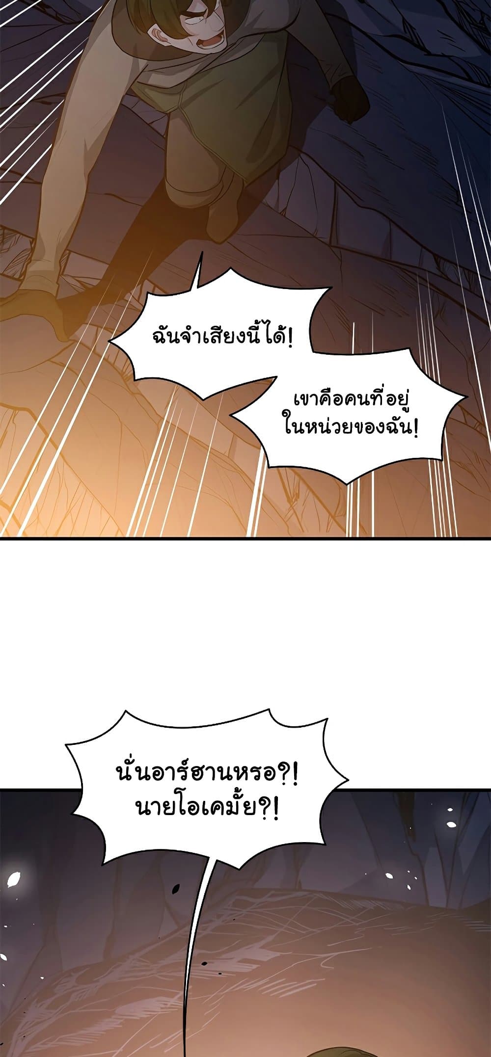 The Tutorial is Too Hard page 8