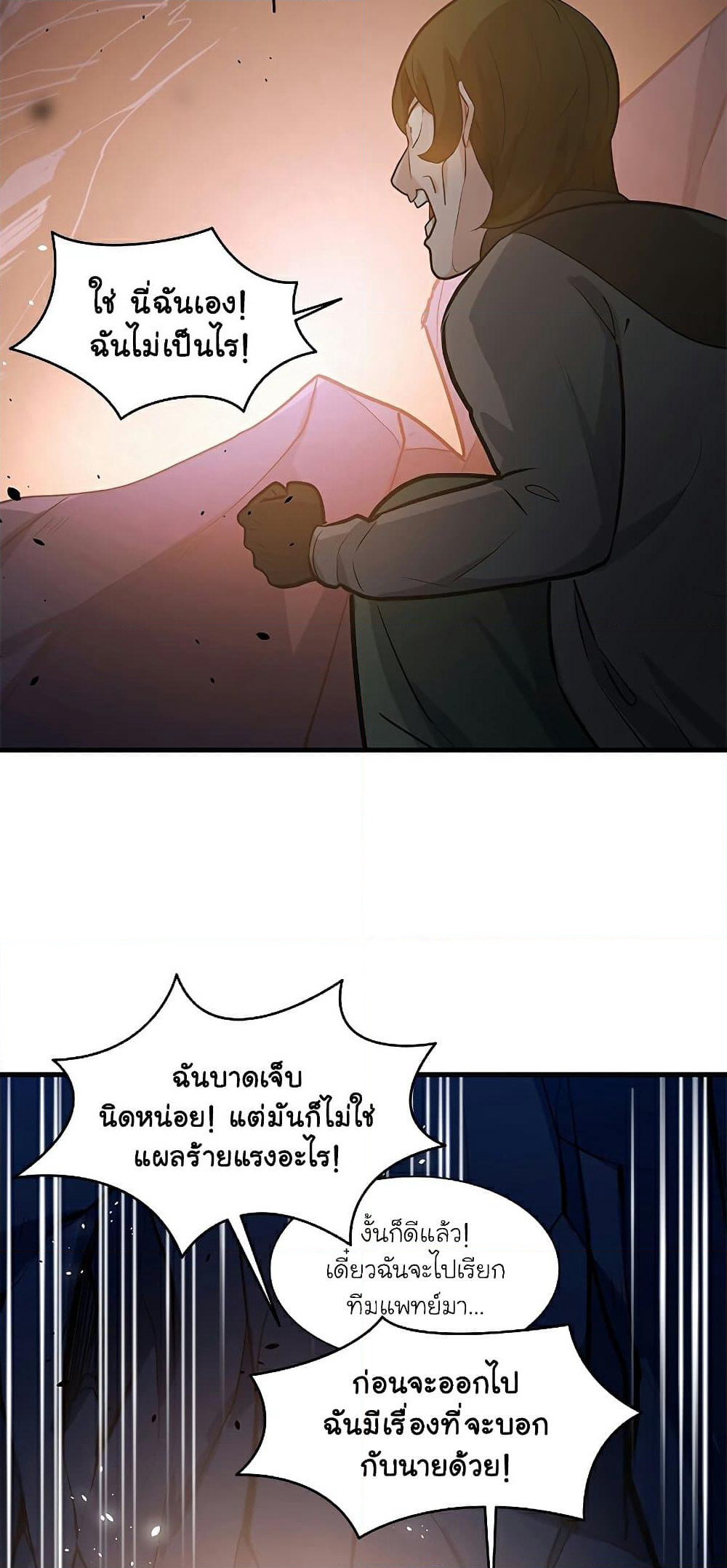 The Tutorial is Too Hard page 9