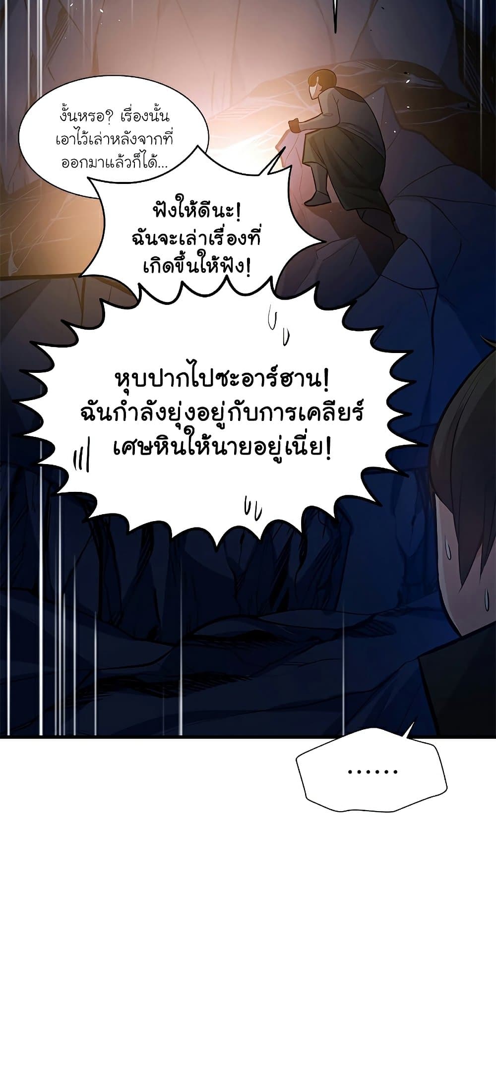 The Tutorial is Too Hard page 10