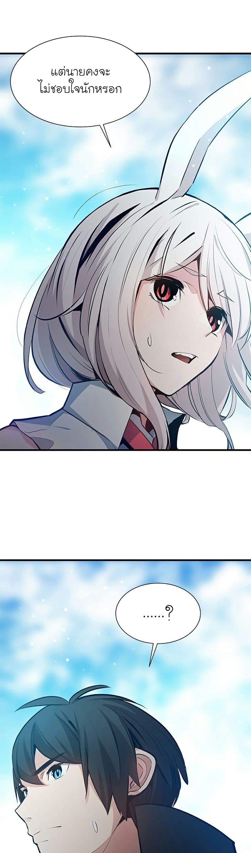 The Tutorial is Too Hard page 2