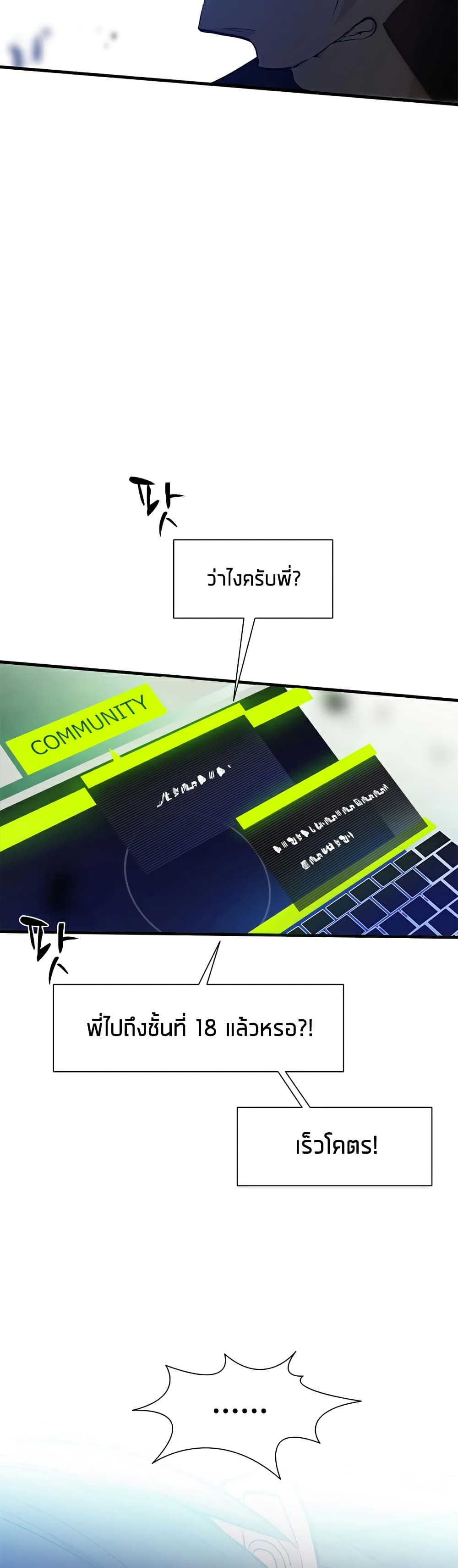 The Tutorial is Too Hard page 4