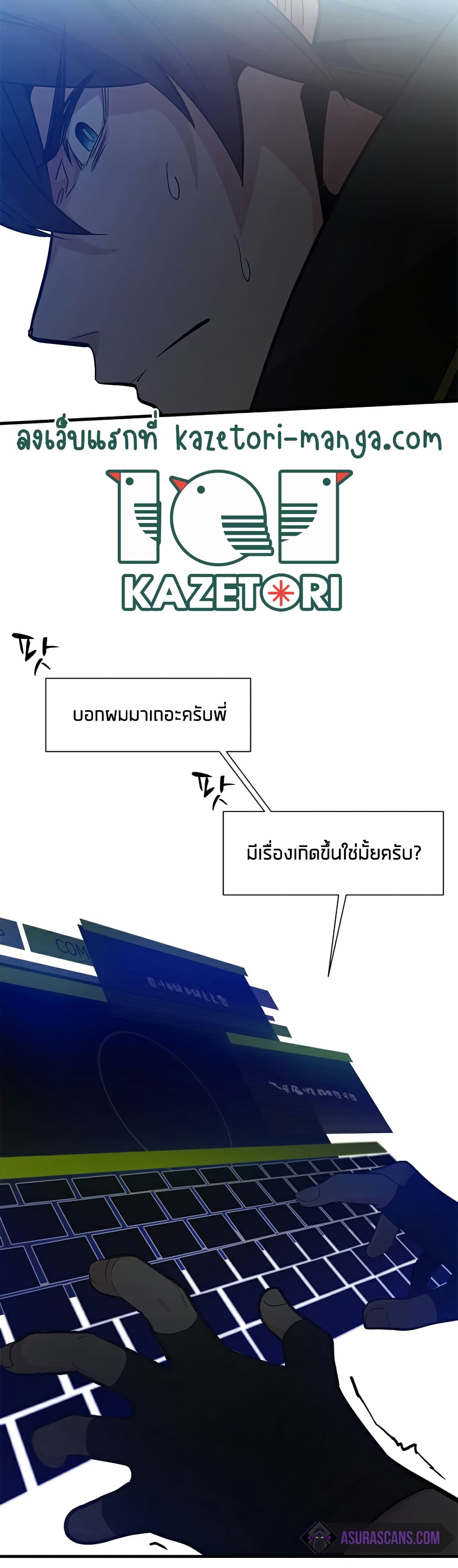 The Tutorial is Too Hard page 5