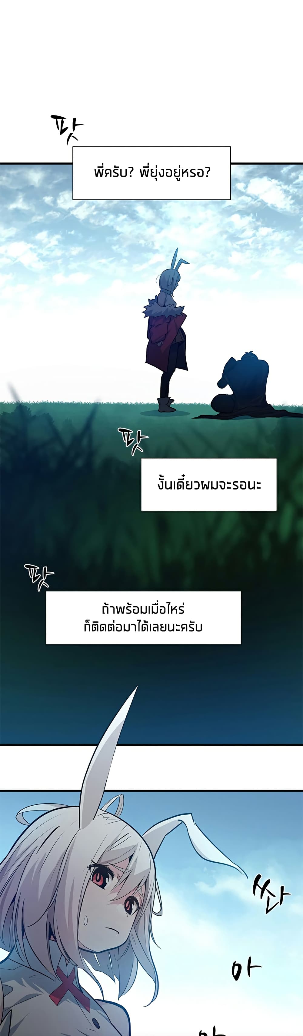 The Tutorial is Too Hard page 6