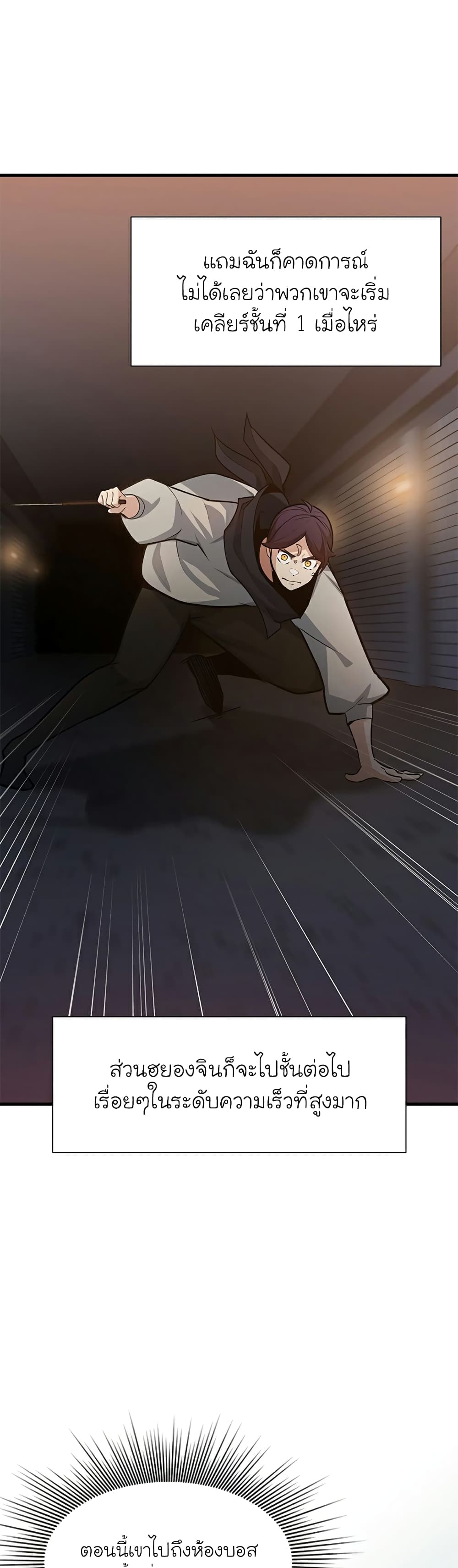 The Tutorial is Too Hard page 9