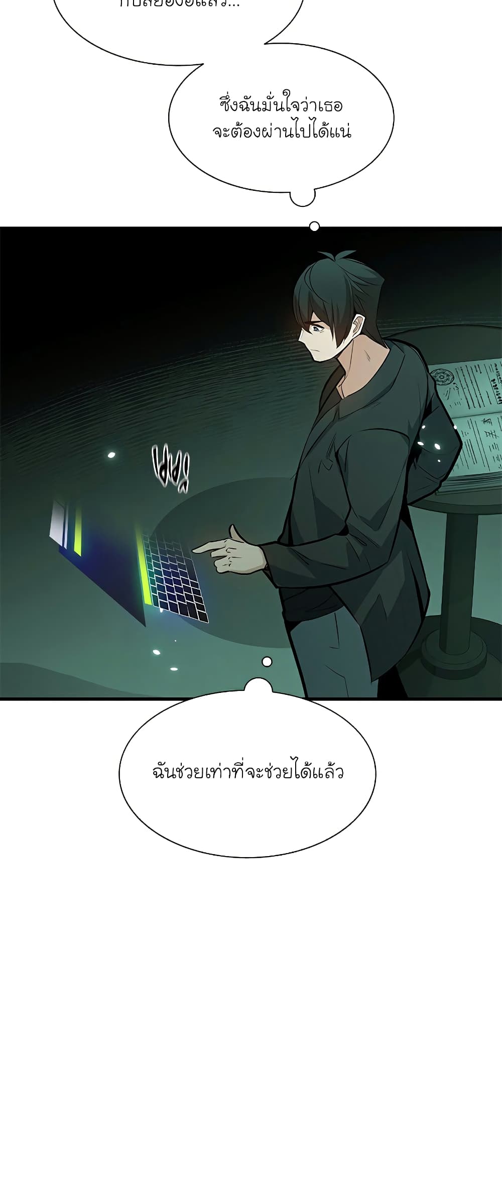 The Tutorial is Too Hard page 7
