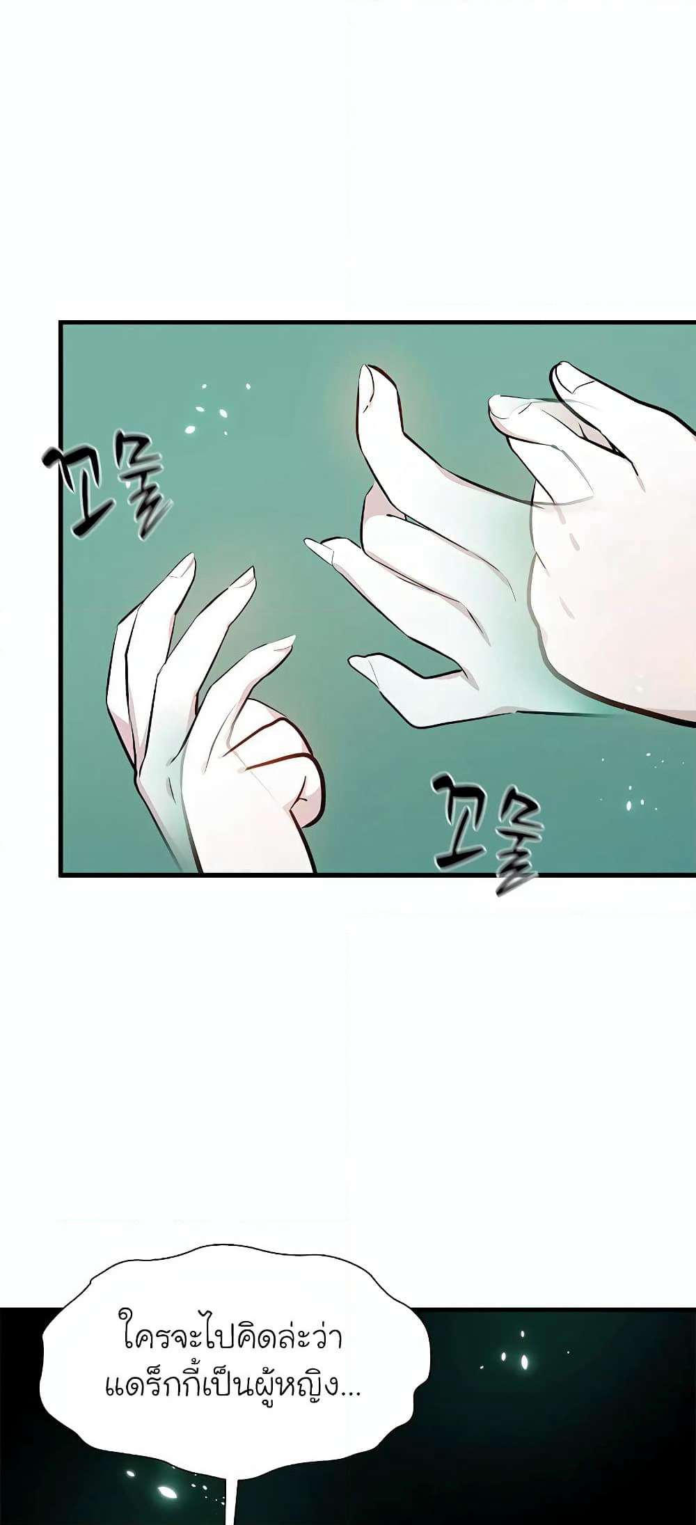 The Tutorial is Too Hard page 3