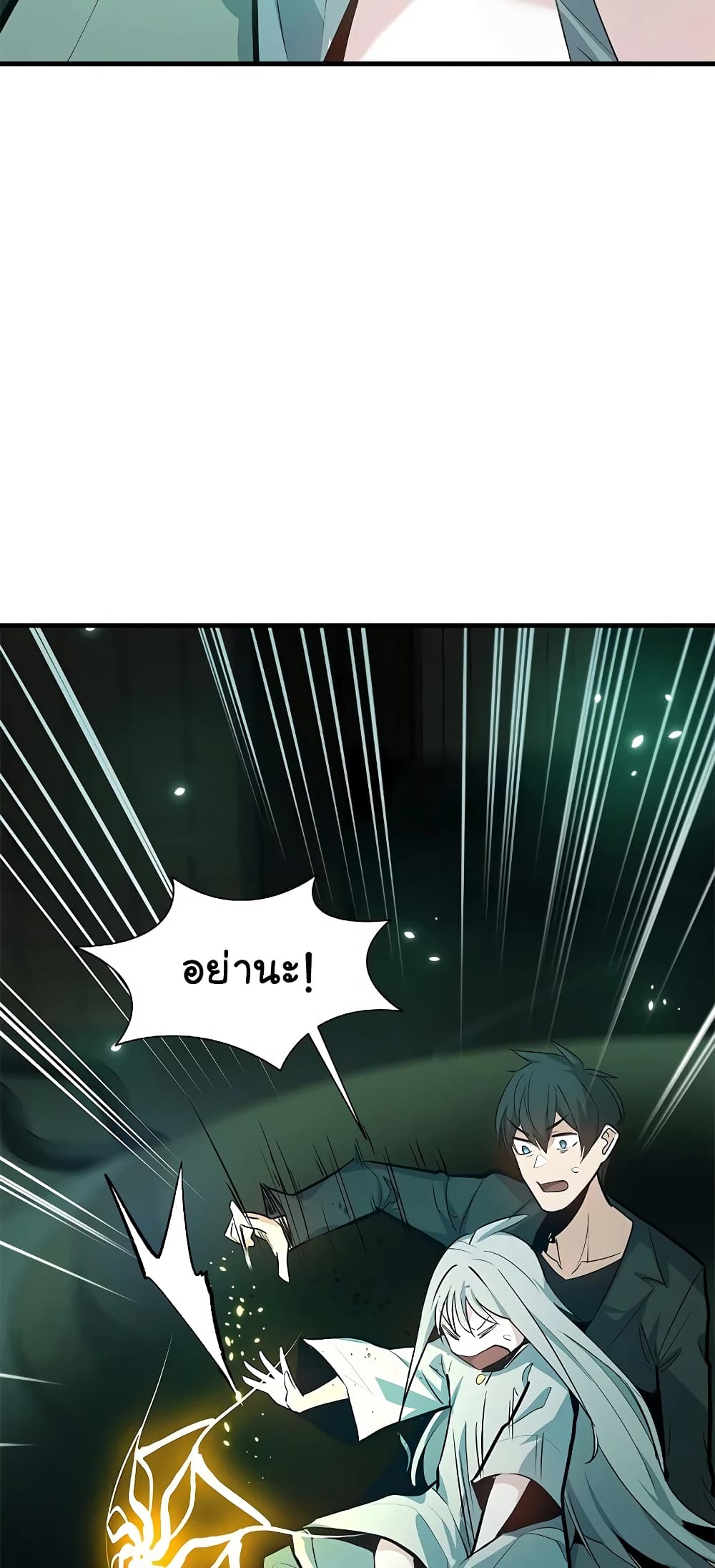 The Tutorial is Too Hard page 6