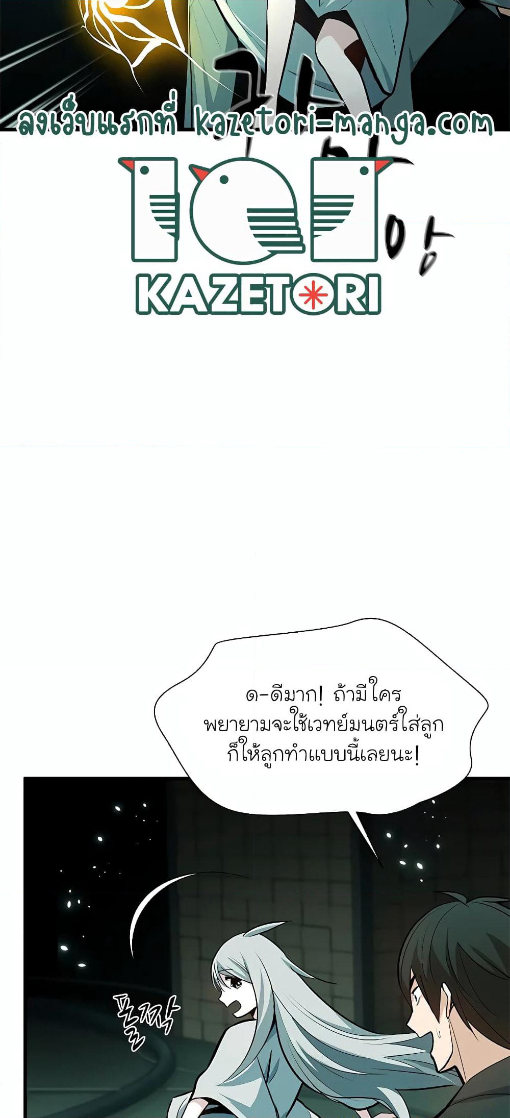 The Tutorial is Too Hard page 7