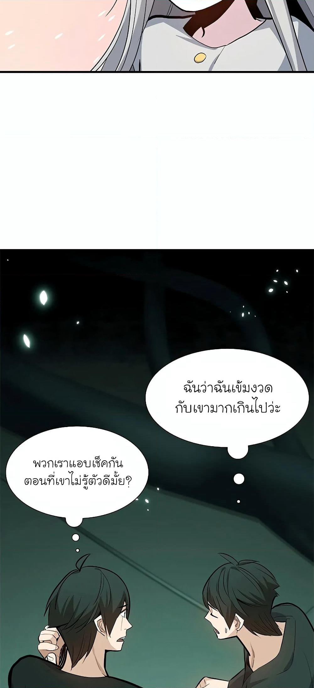 The Tutorial is Too Hard page 9
