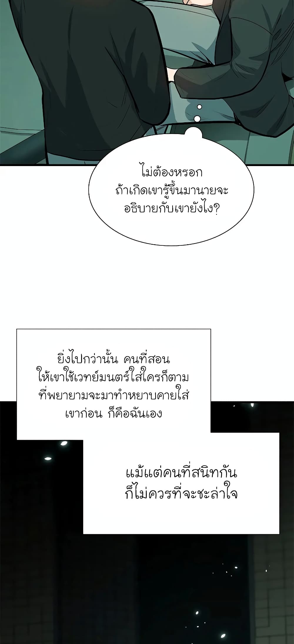 The Tutorial is Too Hard page 10