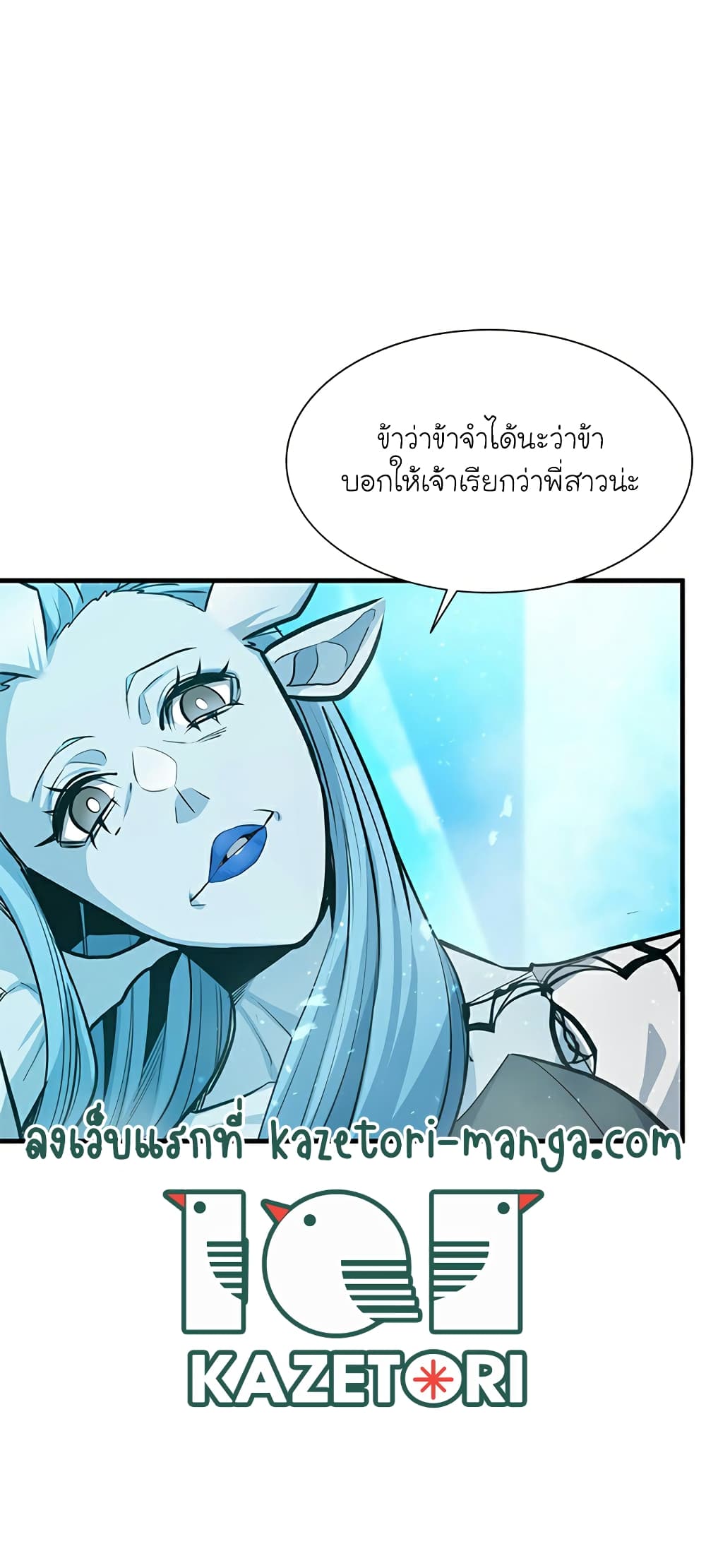 The Tutorial is Too Hard page 6