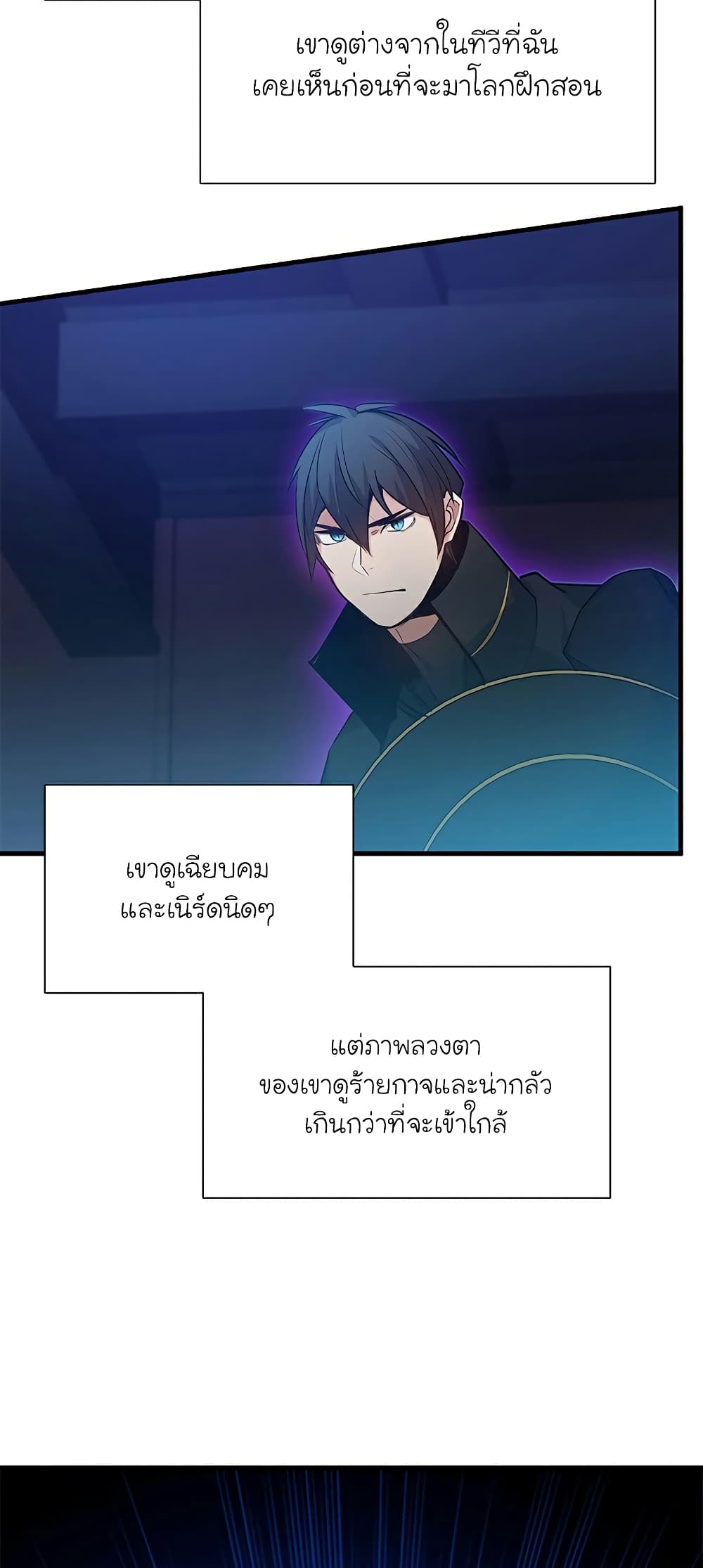 The Tutorial is Too Hard page 10