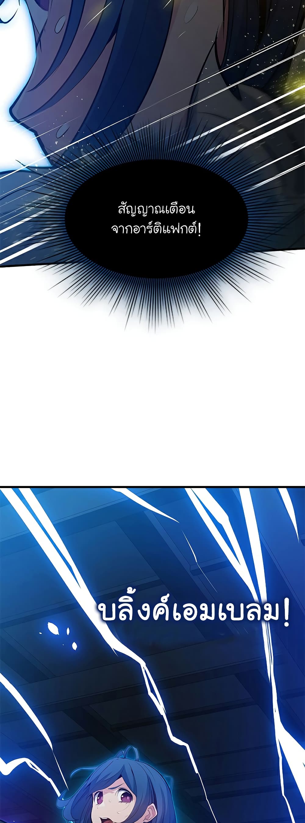 The Tutorial is Too Hard page 9