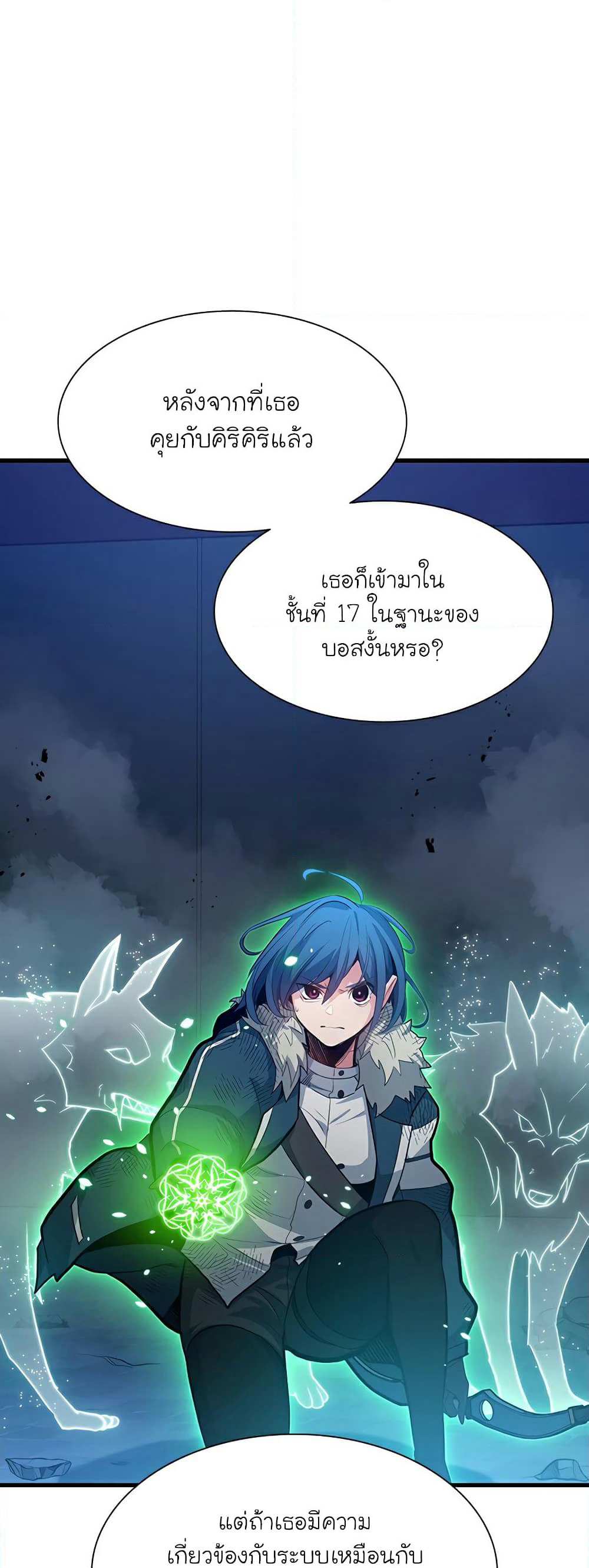 The Tutorial is Too Hard page 5