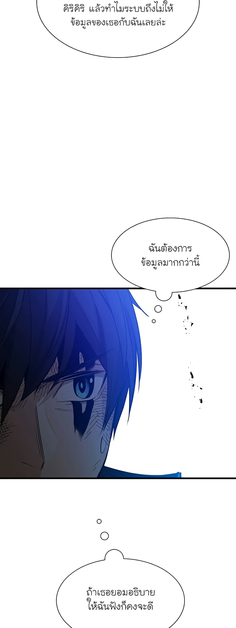 The Tutorial is Too Hard page 6