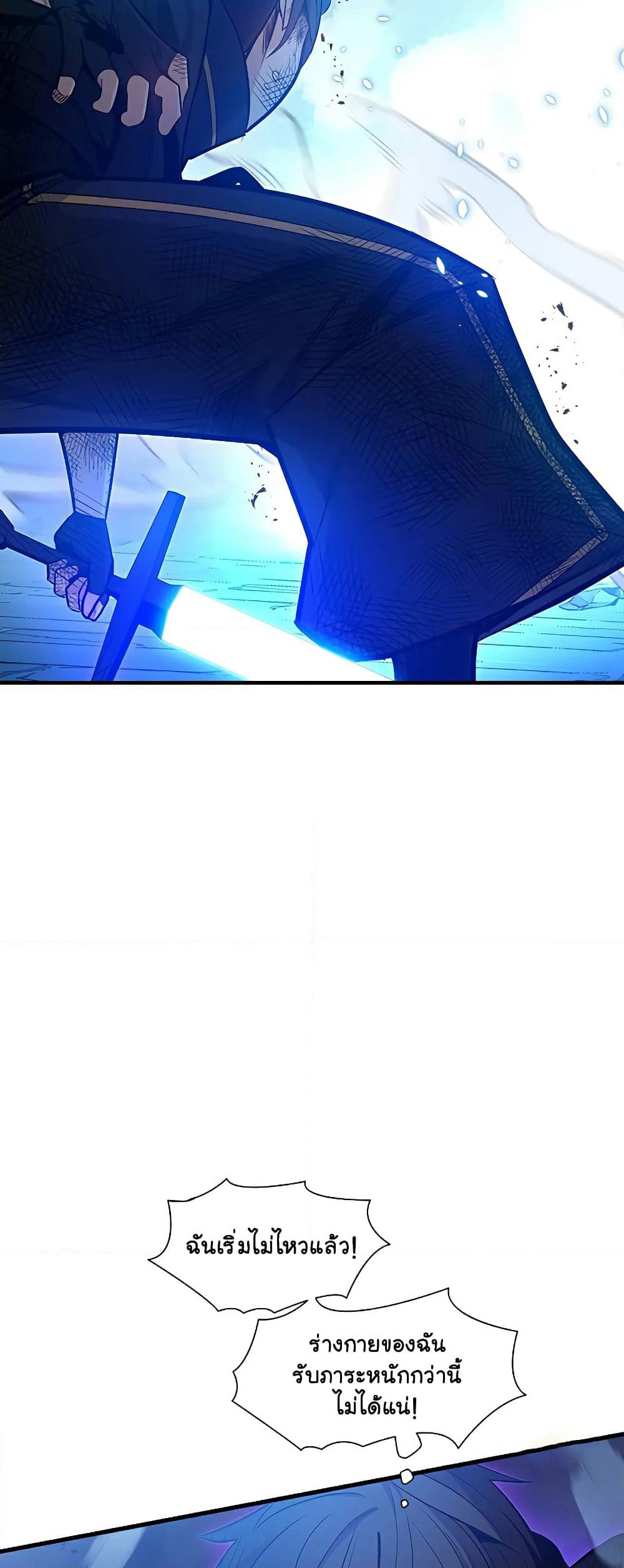 The Tutorial is Too Hard page 3