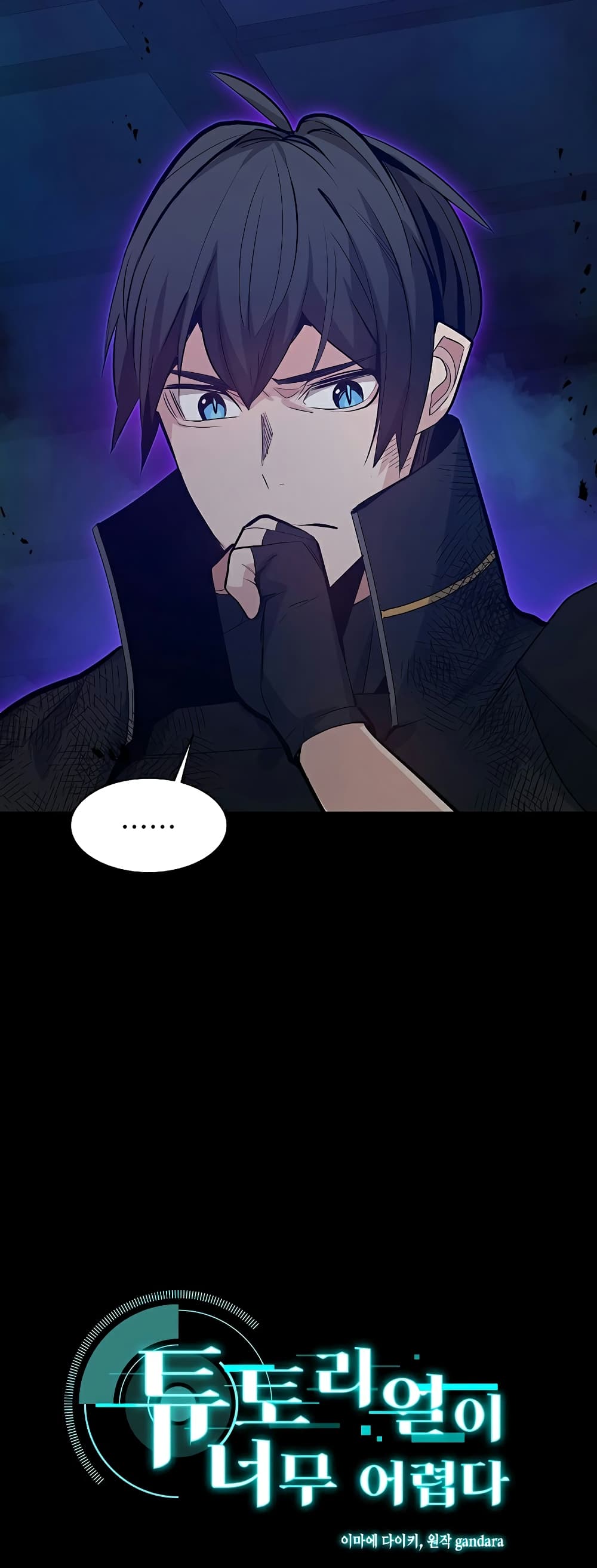 The Tutorial is Too Hard page 2