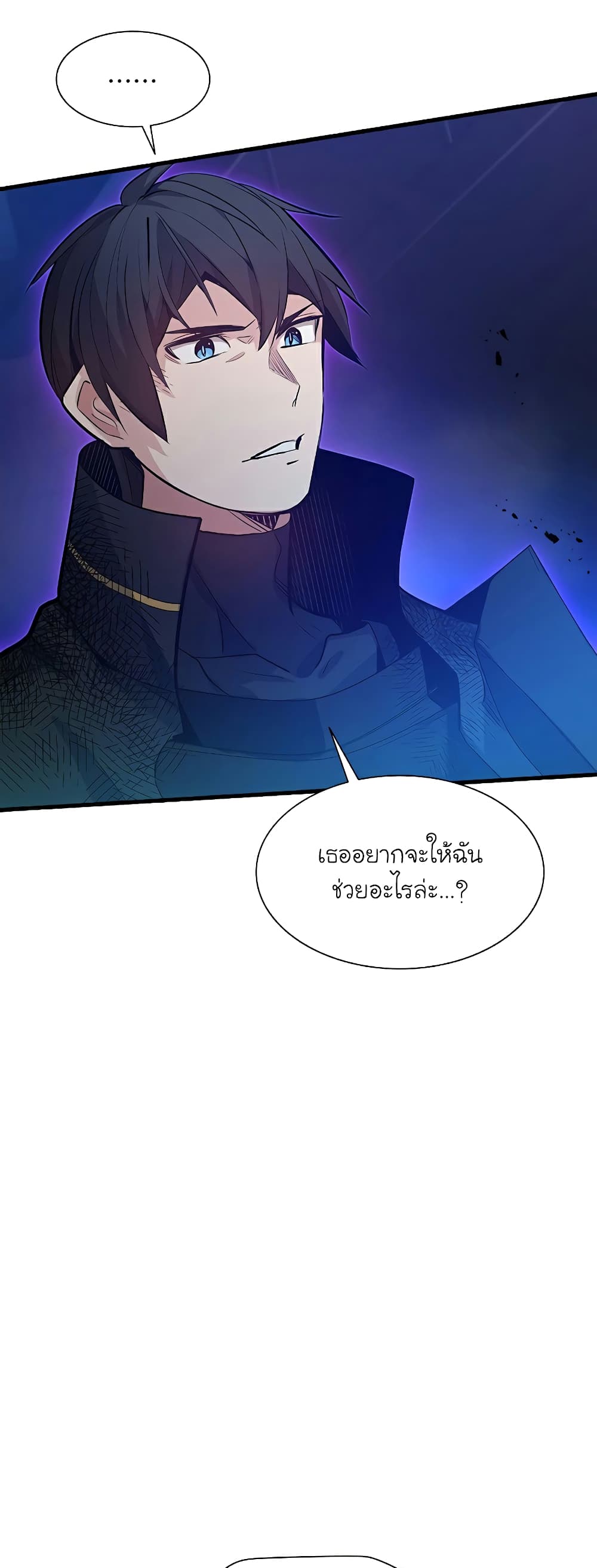The Tutorial is Too Hard page 5