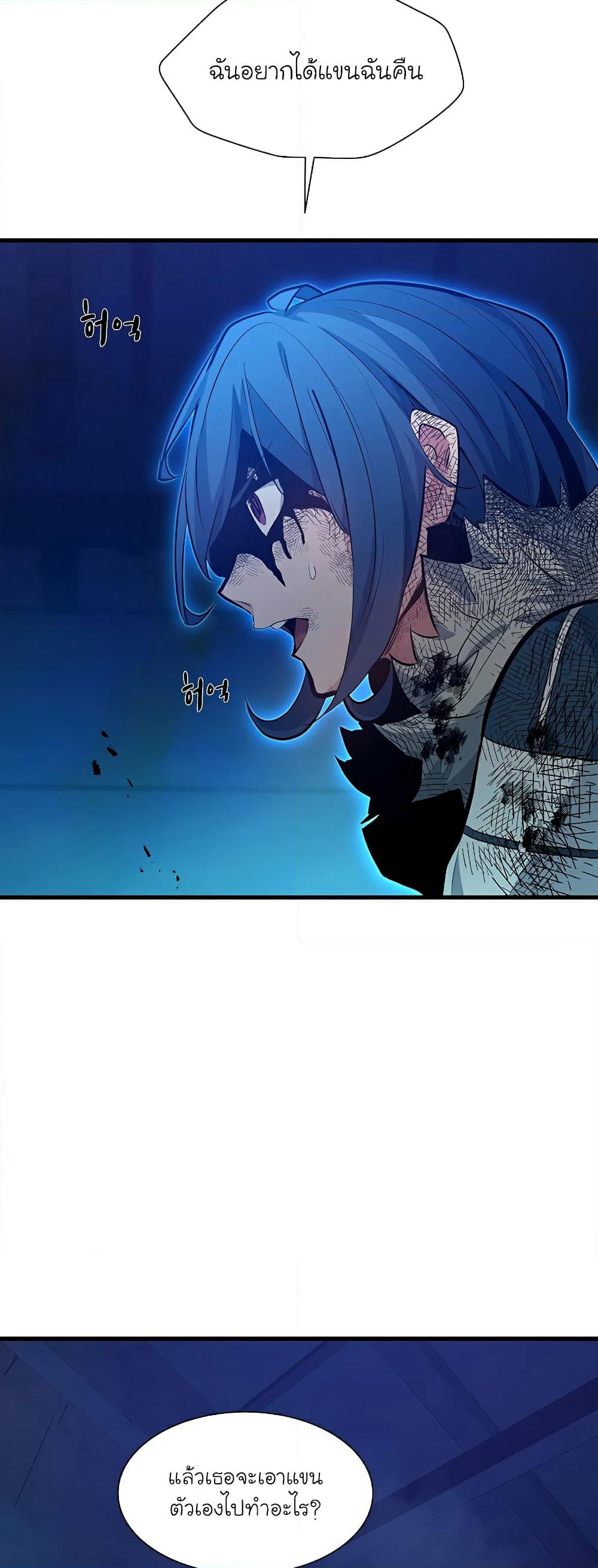 The Tutorial is Too Hard page 6