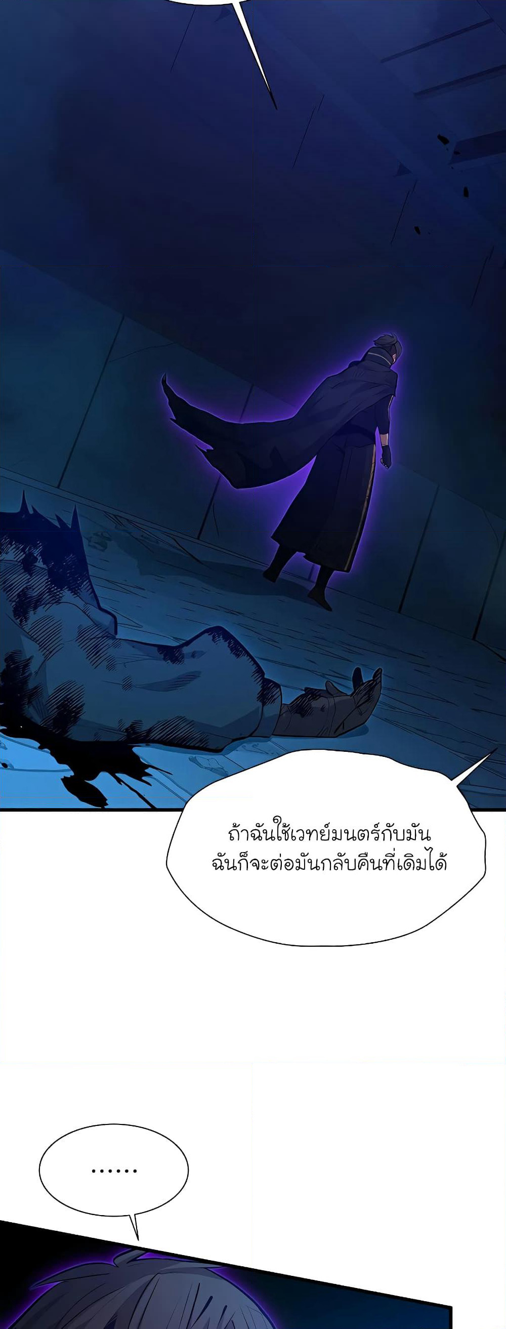 The Tutorial is Too Hard page 7