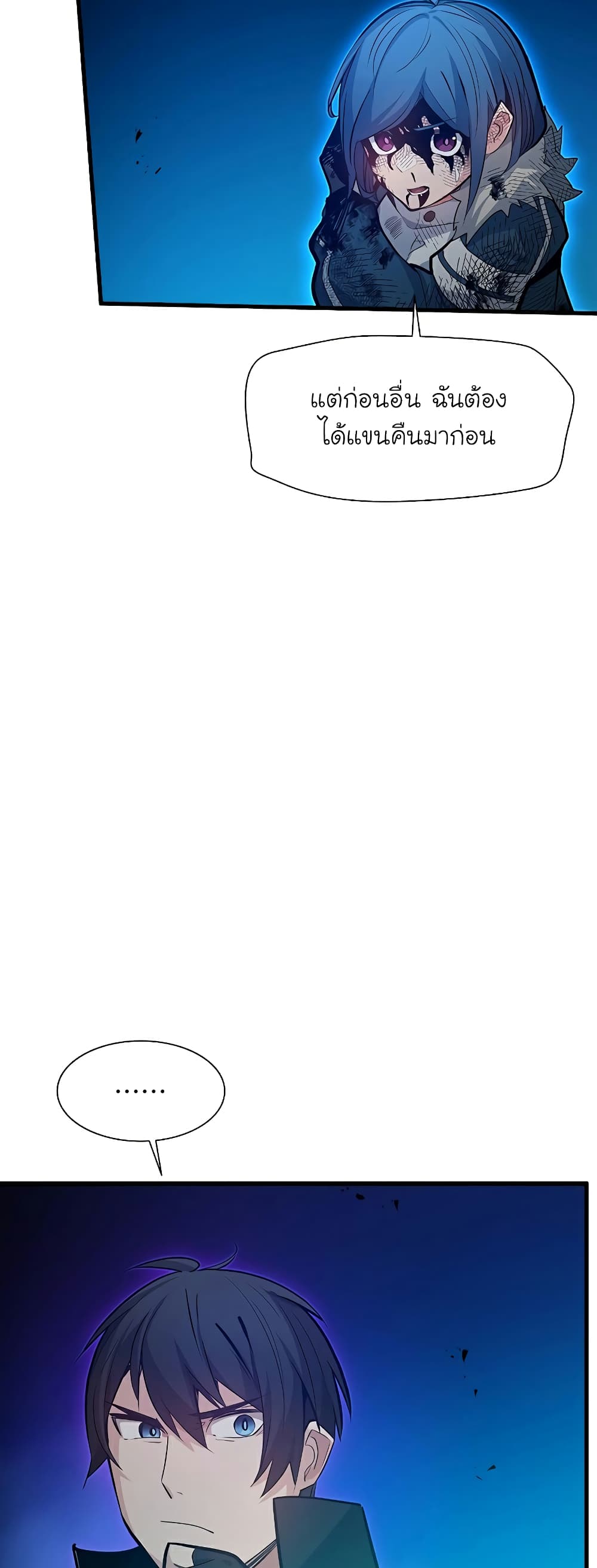 The Tutorial is Too Hard page 9