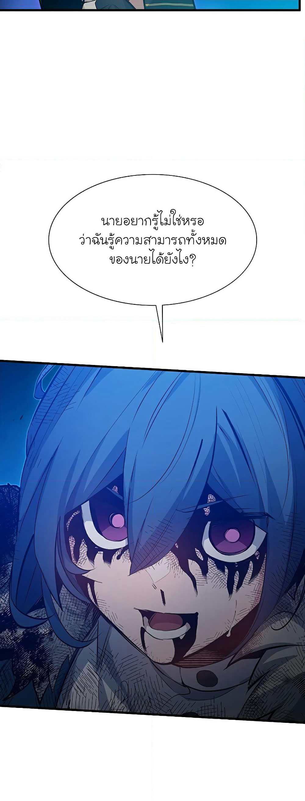 The Tutorial is Too Hard page 10