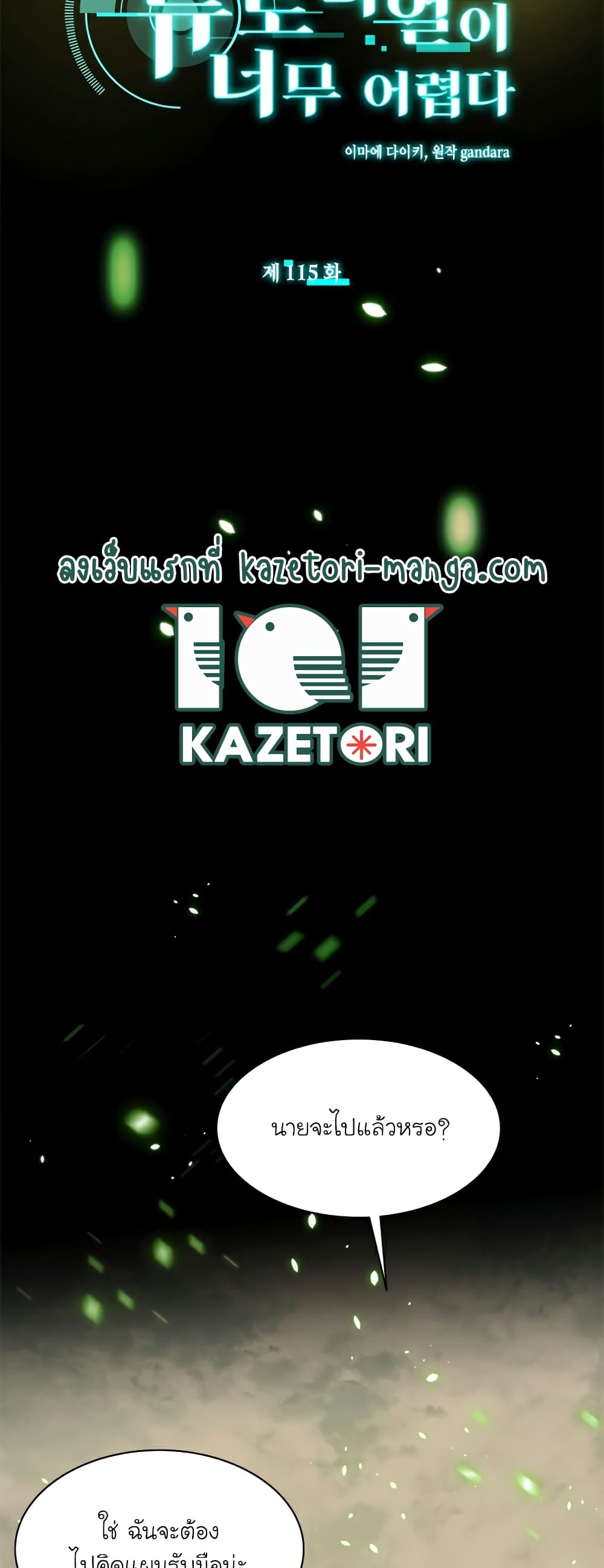 The Tutorial is Too Hard page 4