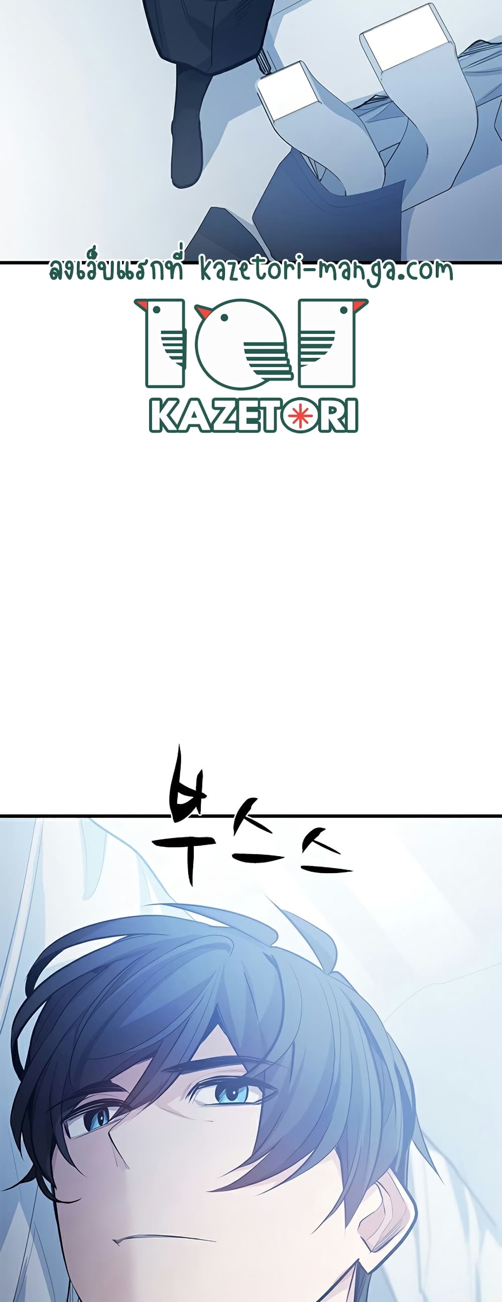 The Tutorial is Too Hard page 8