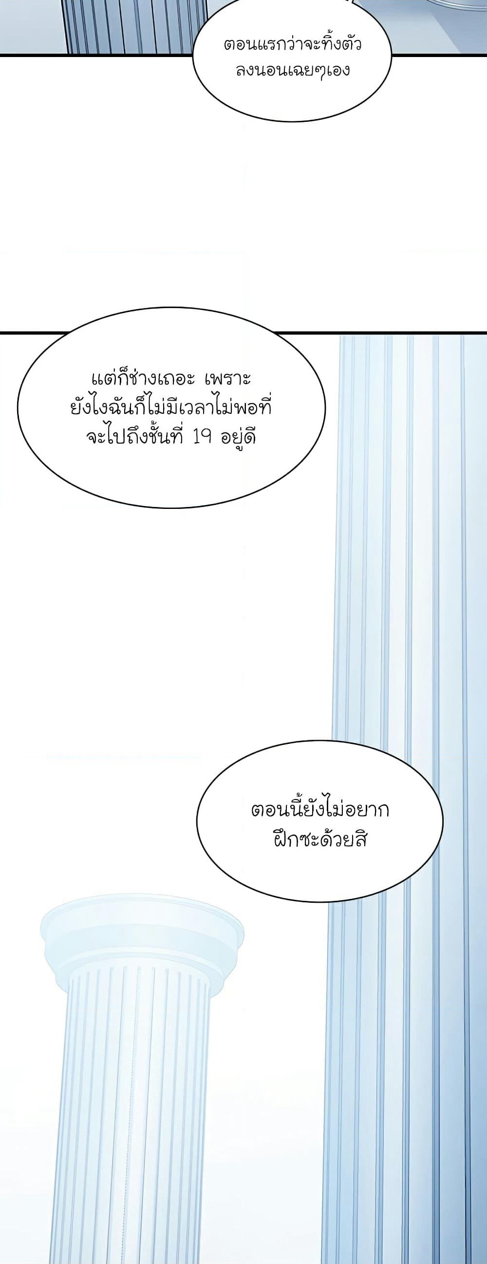 The Tutorial is Too Hard page 10