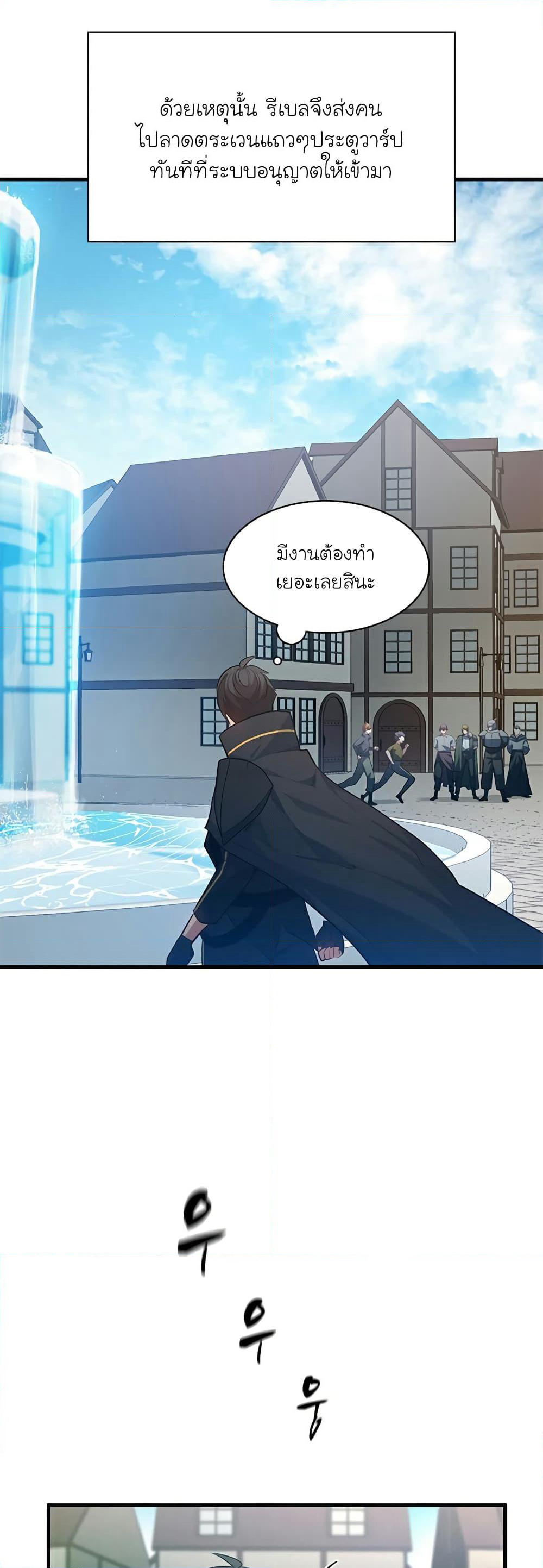 The Tutorial is Too Hard page 6